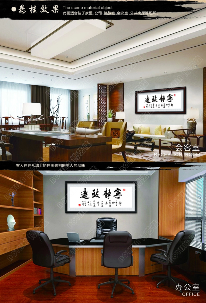 
                                        博艺佳 客厅中式书法壁画企业挂牌匾办公室装饰画天道酬勤字画挂画 天道酬勤 50*130CM                