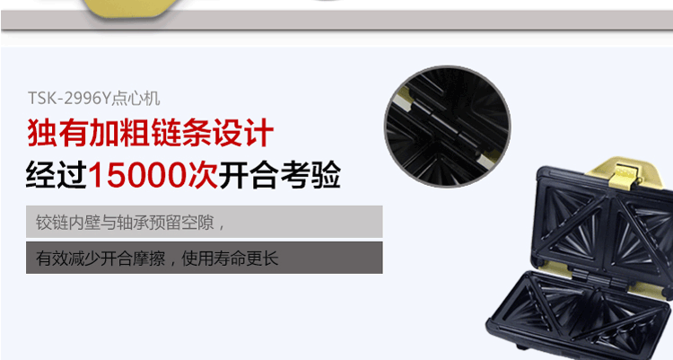 灿坤 TSK2996Y家用三明治机不粘多功能烤面包早餐机  双面加热烤盘飞碟三明治早餐机