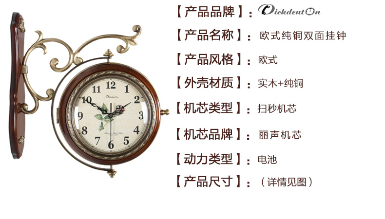 
                                        屯奇居（TQJ）欧式实木双面挂钟纯铜饰圈创意挂表家居客厅卧室时钟表 棕色                