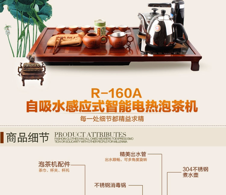 金灶R-180A多功能木雕茶盘泡茶机实木茶具自动上水消毒电热壶带杯架套装 货到付款 R-180A