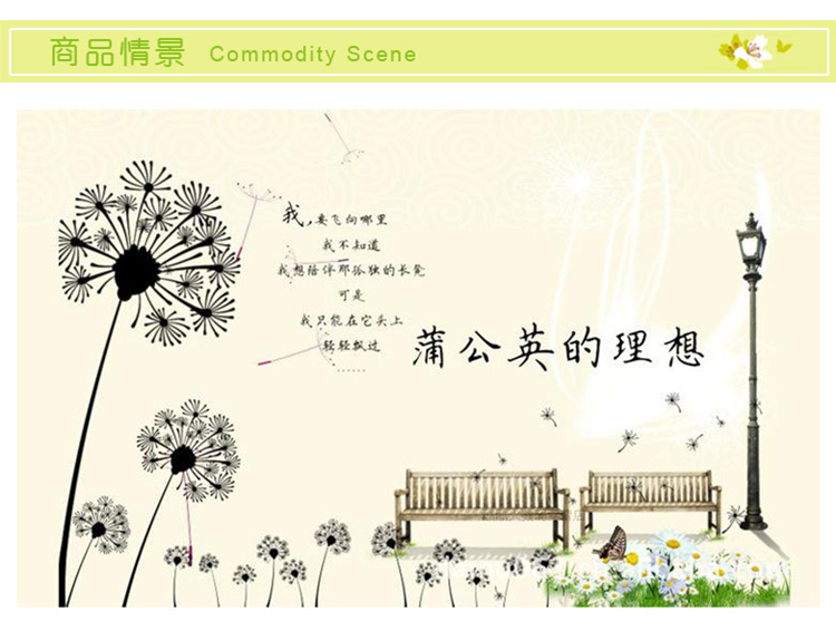 凡雅空间 可移除墙贴纸贴画温馨黑色蒲公英墙贴玻璃贴花装饰贴纸客厅卧室 蒲公英 特大号