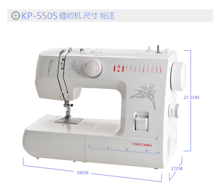 yokoyama家用电动多功能缝纫机kp550s