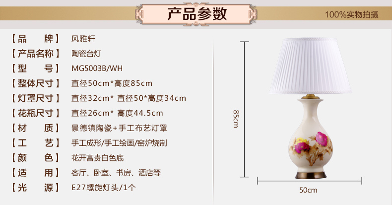 中式陶瓷台灯卧室床头灯欧式客厅书房台灯 复古婚庆装饰台灯 MG5001B