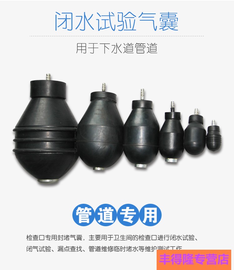 丰得隆-管道封堵气囊密封胶囊排水管维修堵水气囊闭水