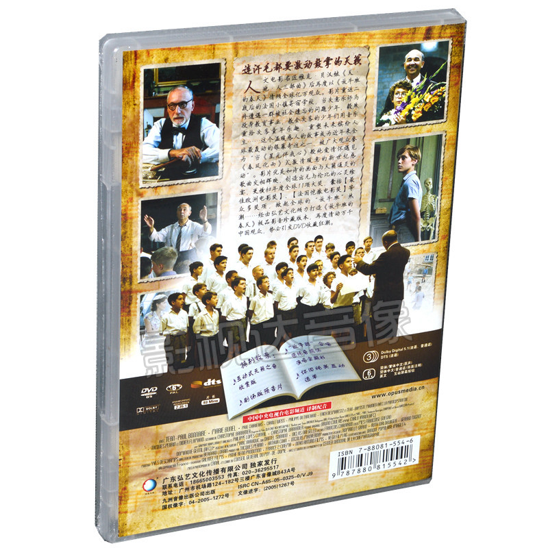 2:音乐之声典藏纪念版dvd9 发音:英语原音,普通话配音 字幕:英文字幕