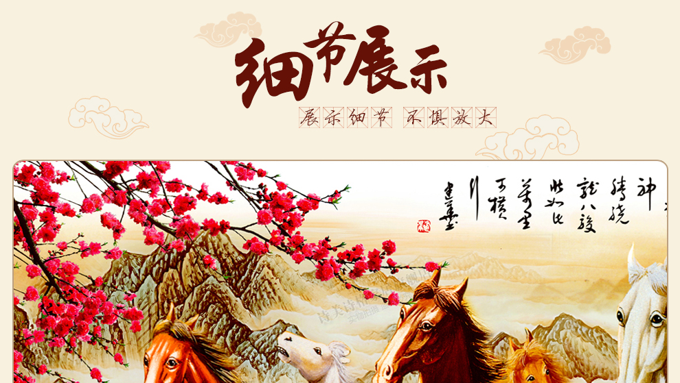 诗美诗格2米印花十字绣八骏图马到成功新款客厅大画系列 11CT三股绣 155*65厘米满绣生态棉线