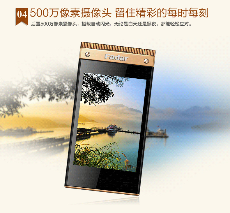 锋达通（Fadar）2014 电信3G智能翻盖老人手机 双模双待 金+咖啡