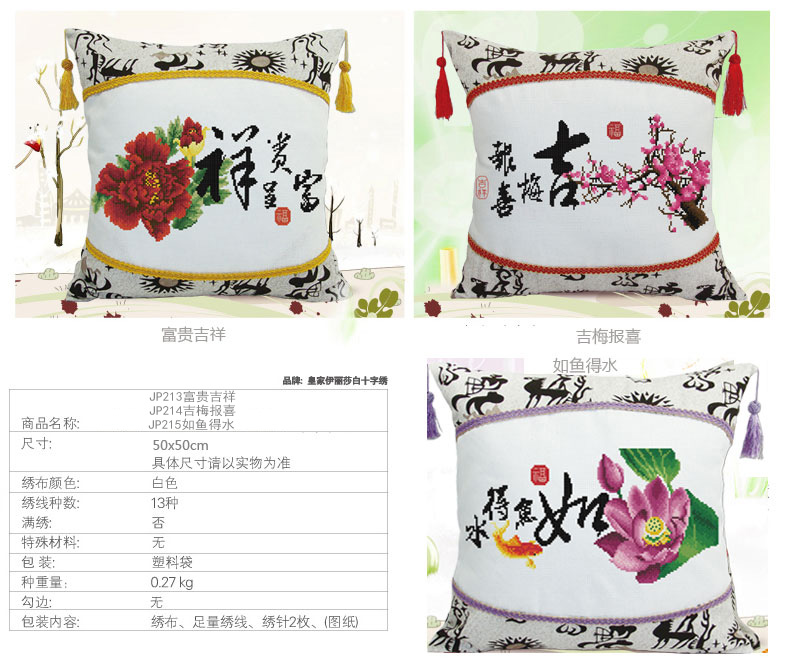CMCSZX  十字绣抱枕汽车靠垫客厅沙发抱枕单个一对自搭枕套尺寸50*50cm JP220今生有约 不含芯