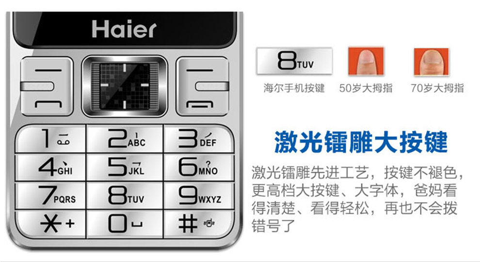 海尔（Haier）(210) 移动联通2G老人手机 双卡双待 深黑蓝
