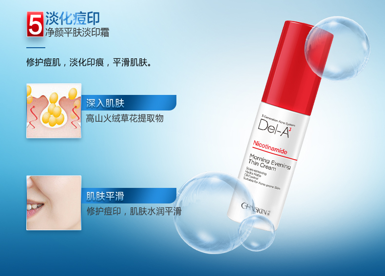 瓷肌（SPA CHNSKIN） 净颜清痘套装(男女士重度) 淡化痘印清洁控油收缩毛孔护肤品