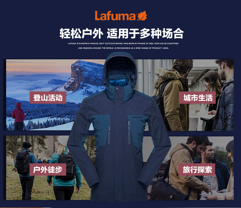 lafuma 法国乐飞叶男士户外登山徒步防泼水三合一冲锋衣lmja7dc72