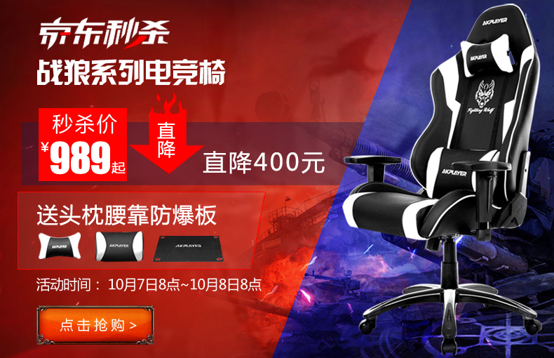 阿卡丁AKPLAYER战狼 电竞椅 游戏椅 电脑椅家