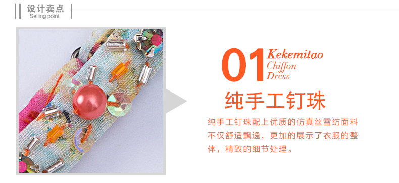 夏提纳 2015夏V领性感钉珠波西米亚雪纺度假显瘦沙滩长裙吊带连衣裙女DS8619 花色 S