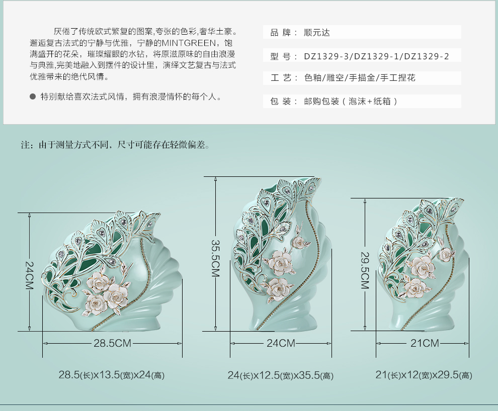 顺元达 陶瓷摆件 欧式瓷器摆件现代 家居饰品时尚创意装饰品客厅摆设花瓶工艺品DZ1329 三件套-DZ1329