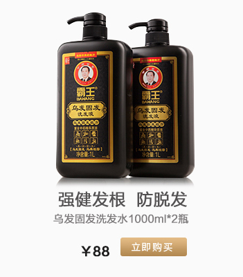 霸王防脱洗发水 防脱发 男士女士 育发 防脱80ml