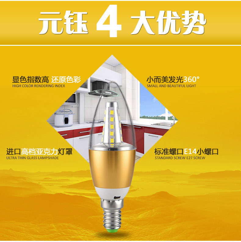 元钰LED光源E14螺口超亮耐用吊灯台地灯光源超长寿命贴片 E14金边拉尾蜡烛灯 3W LED 暖白光