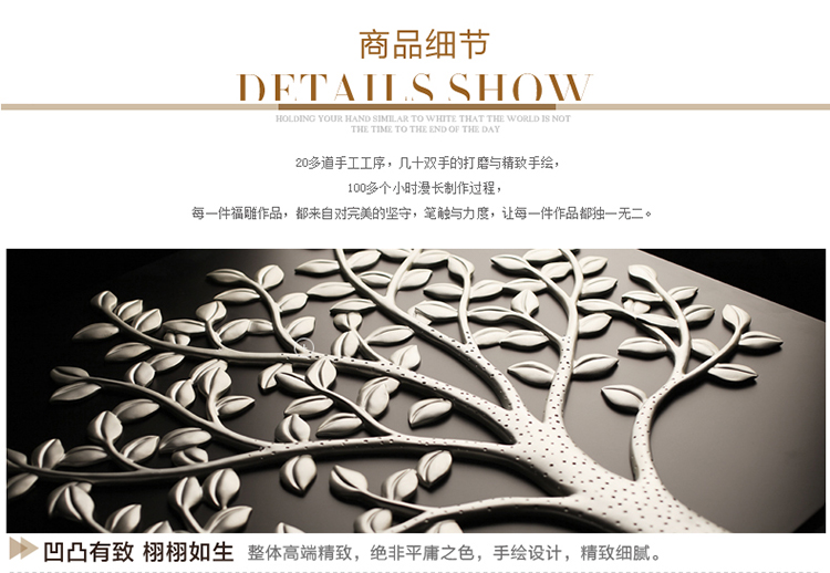 福雕家饰 现代装饰画卧室画玄关画过道画 无框单联时尚单色风格 家居浮雕画挂画 生机 黑色  80*80*1