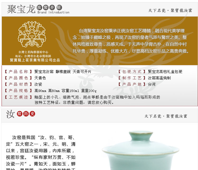 聚宝龙汝窑茶具盖碗 大号盖碗三才碗 功夫茶具茶碗盖碗 盖碗茶具