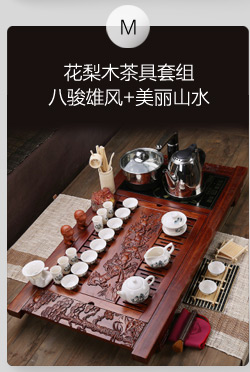 家茗 茶具套组花梨木茶盘 茶具套装 电磁炉 品质花梨 整套高諯茶具套装 E-花梨木雅韵+美丽山水