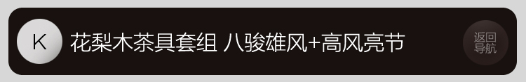 家茗 茶具套组花梨木茶盘 茶具套装 电磁炉 品质花梨 整套高諯茶具套装 E-花梨木雅韵+美丽山水