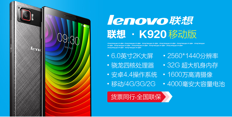 联想 VIBE Z2 Pro(K920) 移动4G 双卡双待 智能 手机（32G ROM） 耀世金