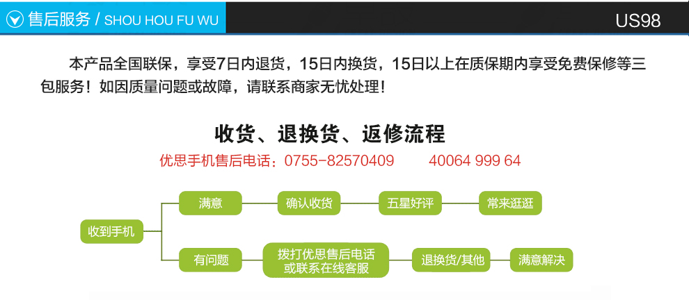 优思（Uniscope）US98 电信2G老人手机