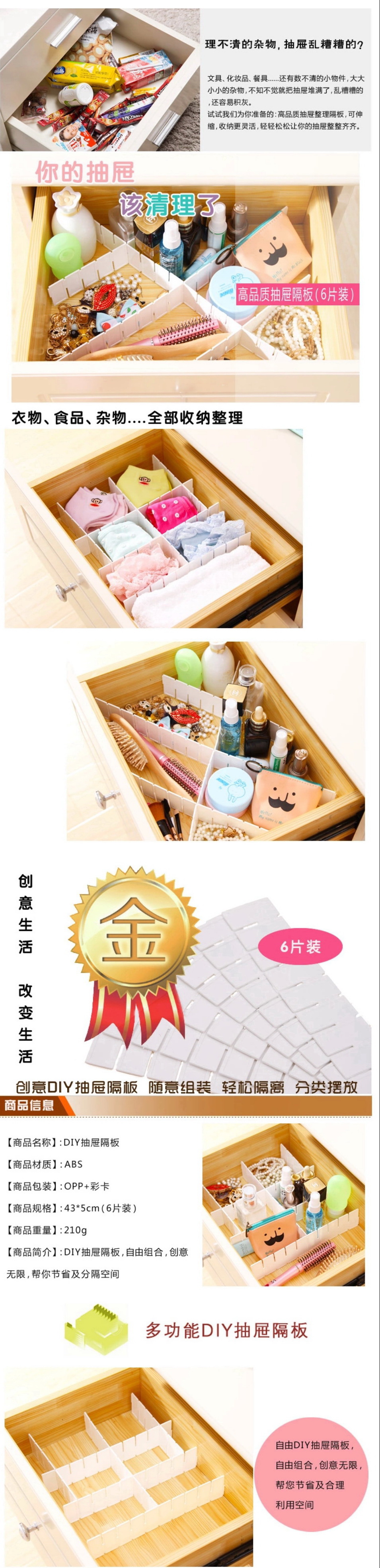 
                                        淘乐士抽屉隔板包邮12片装 大号组合隔断内衣收纳盒 diy自由组合塑料抽屉分隔整理格收纳盒 4组24片装                