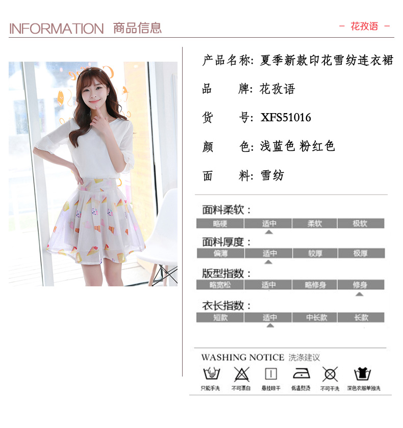 花孜语2015夏装新款女装韩版大码修身雪纺衫圆领短袖蕾丝衫XFS51016 上衣+粉红半身裙 XL