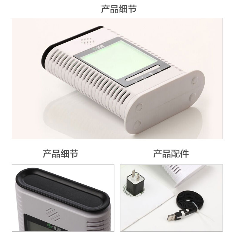
                                        奥斯邦 优雅家用室内测甲醛检测仪器TVOC苯氨PM2.5雾霾表便携式空气质量测试仪表五合一 甲醛+TVOC检测                