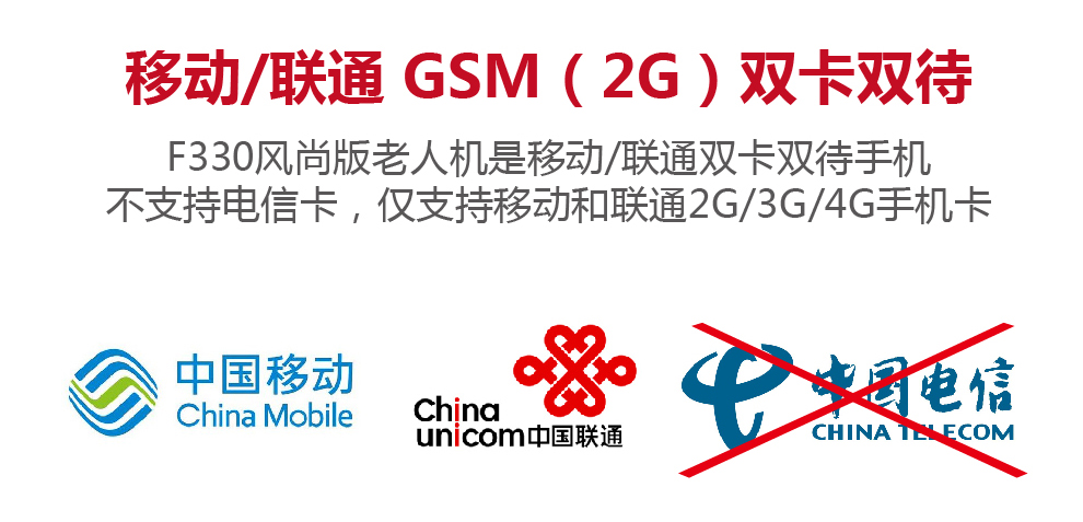 夏朗(NAMO)F330风尚版老人手机移动/联通2G 黑金