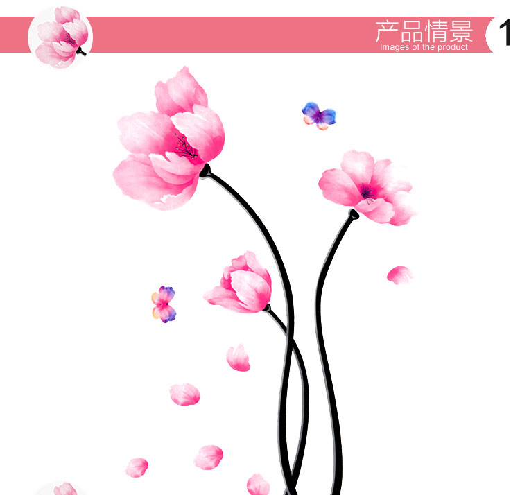 
                                        原始风 可移除墙贴纸 客厅餐厅婚房装饰贴画 卧室床头沙发电视背景贴纸壁贴 粉色花                