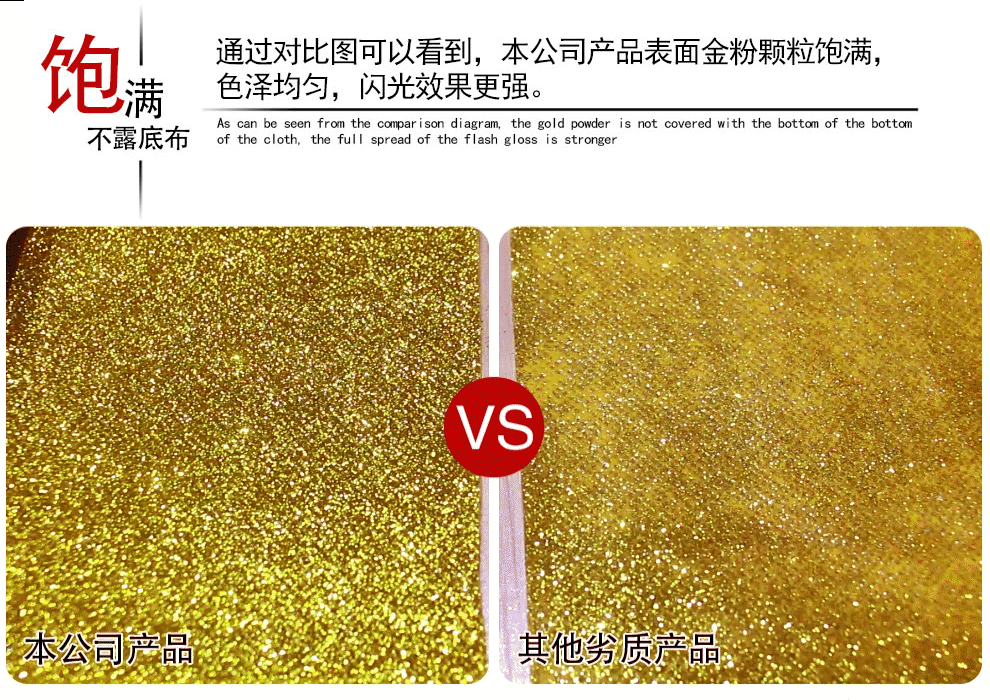 无纺布环保闪光壁布 金色亮片婚庆地毯 摄影主播背景墙墙布 05-26七彩