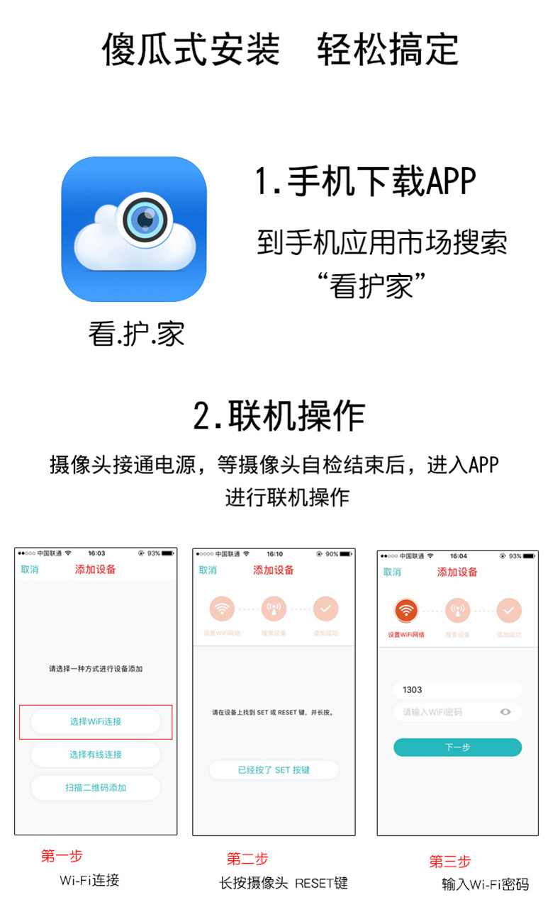 安尼威尔(aneywell) 智能无线wifi摄像头网络高清夜视