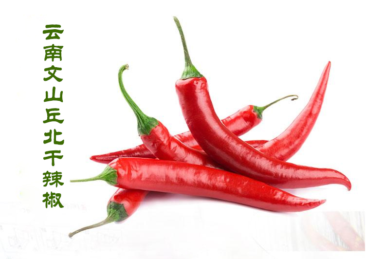 裕泰 丘北辣椒干香料调味料底料红辣椒 85g丘北辣椒_ 2折现价裕泰