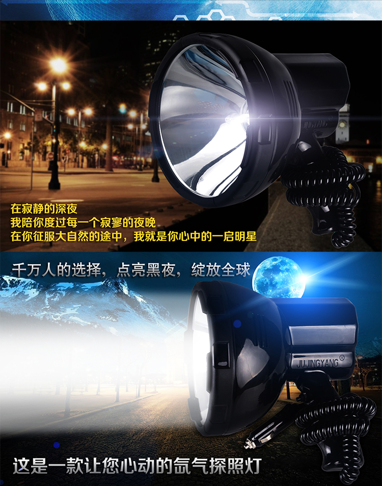 车用强光远射探照灯电瓶灯24v船用赶海照明灯户外照野鸡野兔狩猎灯75w