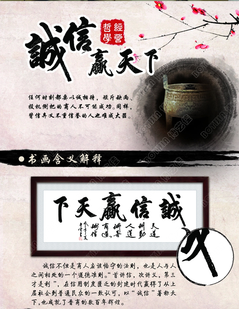 
                                        博艺佳 客厅中式书法壁画企业挂牌匾办公室装饰画天道酬勤字画挂画 天道酬勤 50*130CM                