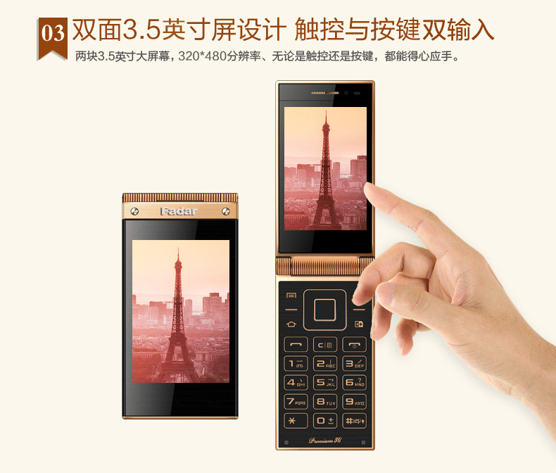 锋达通（Fadar）2014 电信3G智能翻盖老人手机 双模双待 金+咖啡