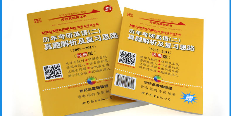 2016考研英语真题答案-2016英语考研题型,20