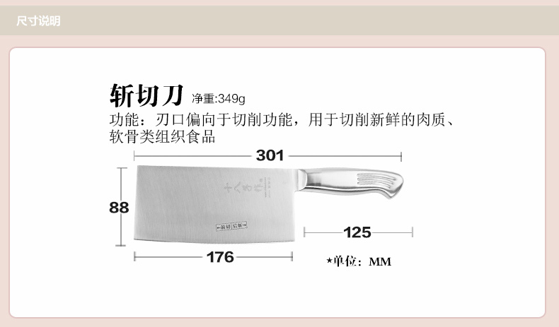 十八子作 银盈斩切刀S2504-A 不锈钢菜刀厨刀厨房刀具