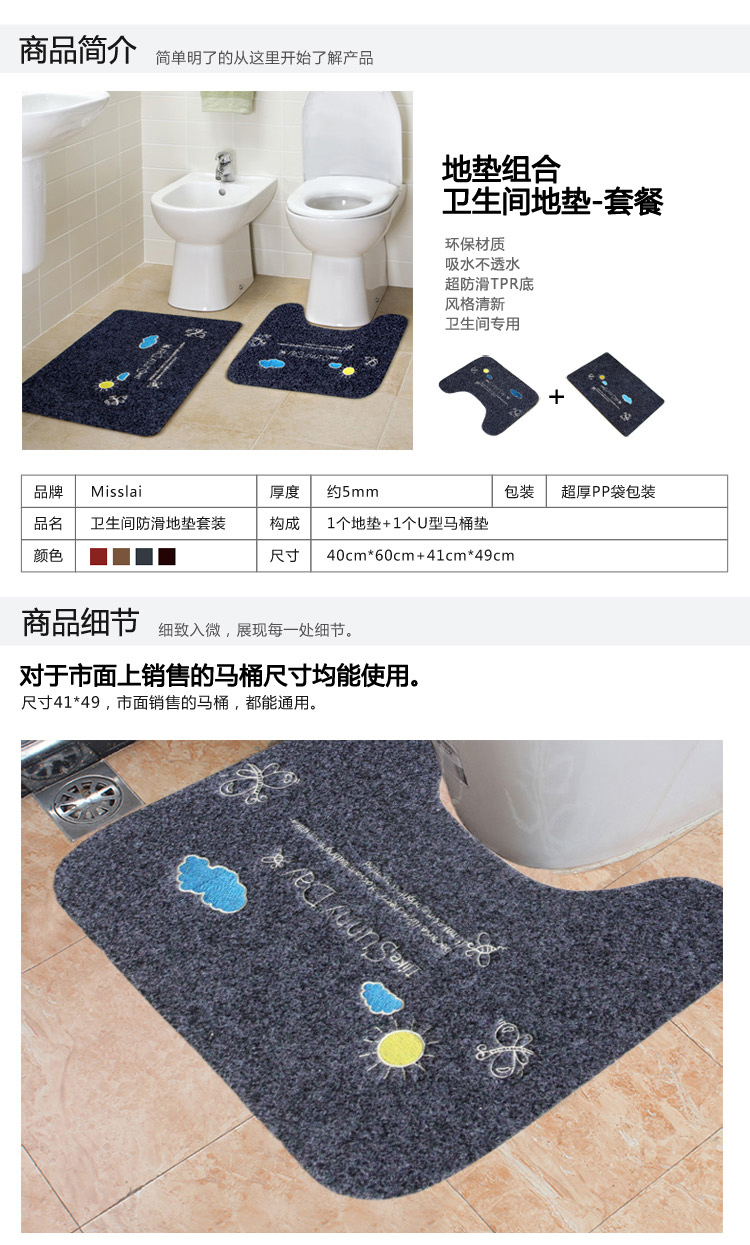 
                                        misslai马桶地垫门垫2件套 U型地垫吸水卫生间浴室防滑垫可机洗不变形 咖啡四叶草 40X60+U形套装                