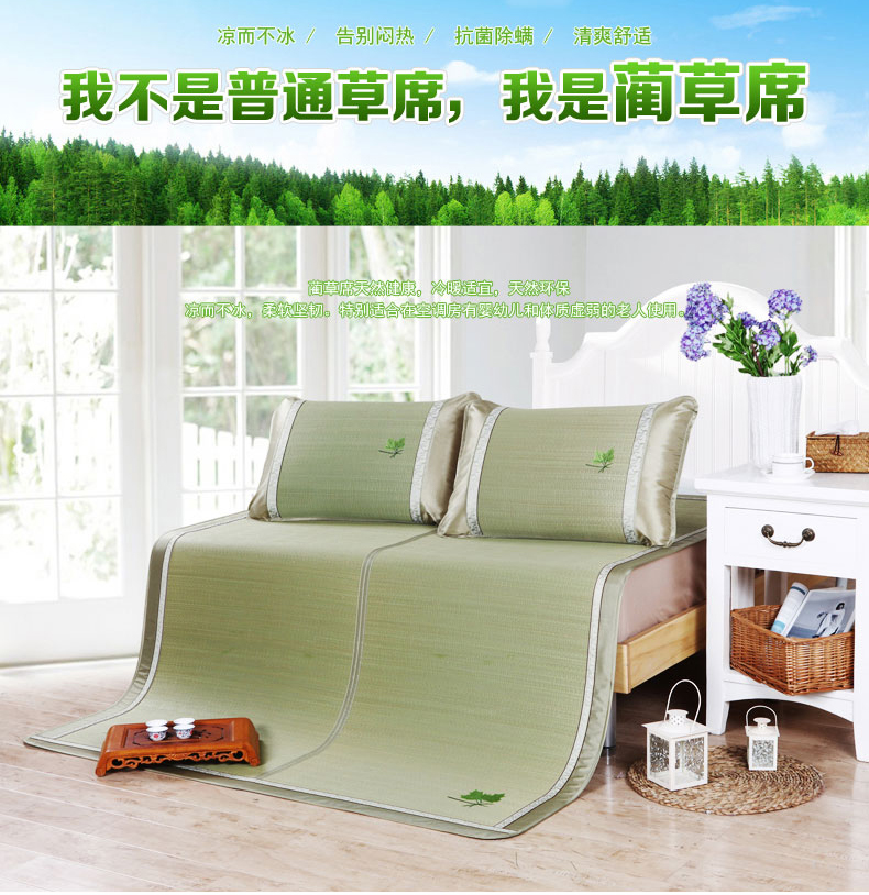 澳西奴凉席 夏席子  家纺床品夏季凉席 珠珠花 单席子 1.35米