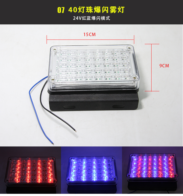 大货车爆闪灯24v七彩警示后尾灯led超亮改装通用型防水刹车灯雾灯 24