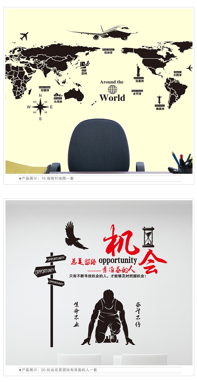 布置辅导班装饰文化标语墙壁学习贴画励志海报墙贴纸17中国地图特大
