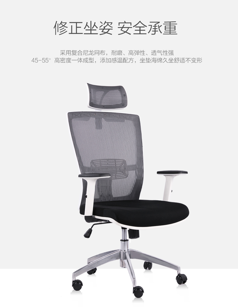 迈亚家具办公椅现代简约职员椅单人网布高靠背办公室电脑椅 黑白 铝合金脚
