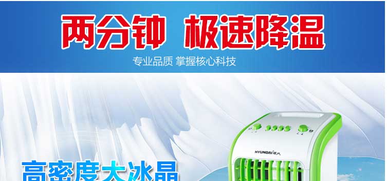 现代空调扇单冷家用冷气扇加湿冷风扇移动制冷机遥控静音移动 升级版