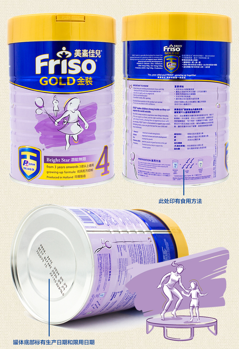 美素佳儿(friso) 【海囤全球】港版friso美素佳儿4段四段奶粉900g(3岁