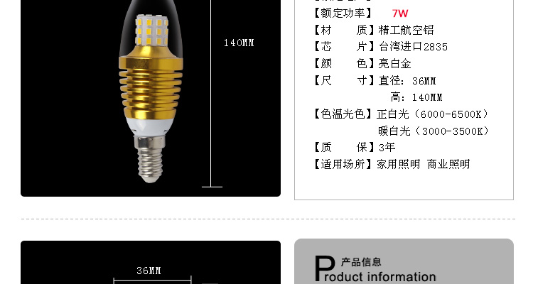 饰嘉LED灯泡 尖泡灯蜡烛灯拉尾灯节能灯泡 尖泡款式银色外壳E27 7W白色光