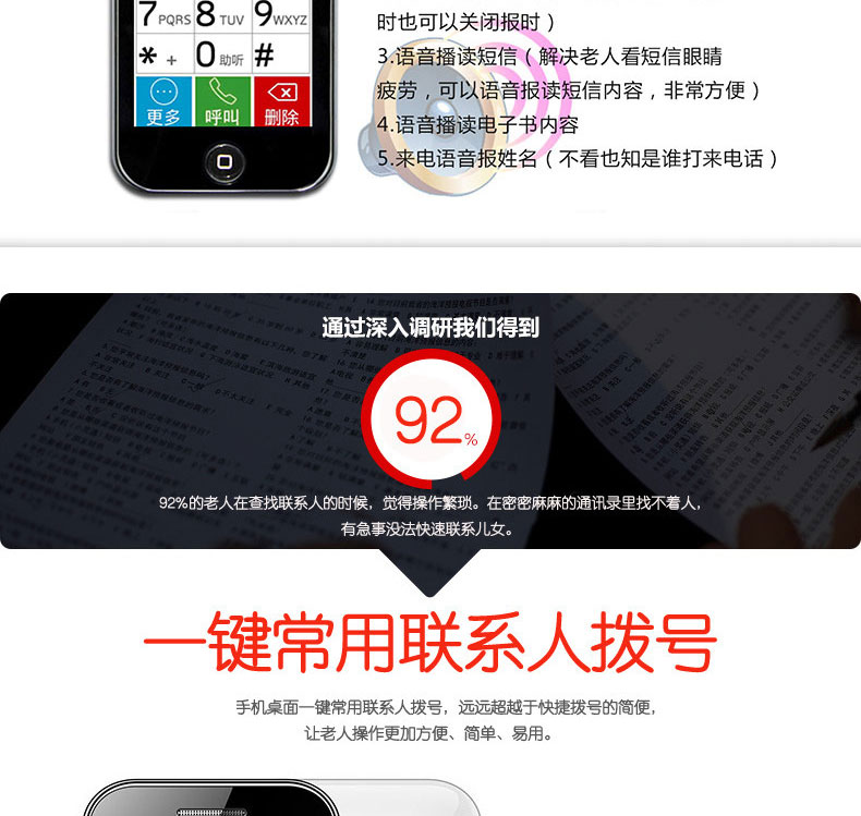 智吉（SOSMART） 383 移动/联通2G 触屏老人手机 白色 官方标配