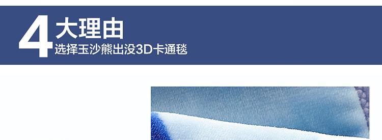 
                                        玉沙 儿童卡通毛毯法兰绒毯子毛巾被春夏珊瑚绒空调毯 毯子 丛林总动员天空蓝(3D双层) 100*150                
