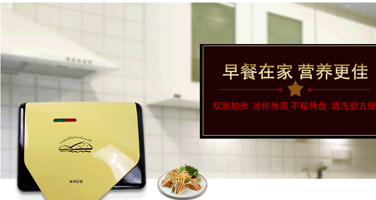 灿坤 TSK2996Y家用三明治机不粘多功能烤面包早餐机  双面加热烤盘飞碟三明治早餐机